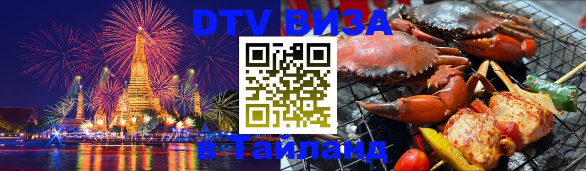 Сколько стоит DTV виза — актуальные цены, оформление даже без документов - 20.11.2025 